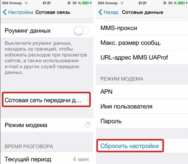 Интернет не работает на iPhone: 5 решений