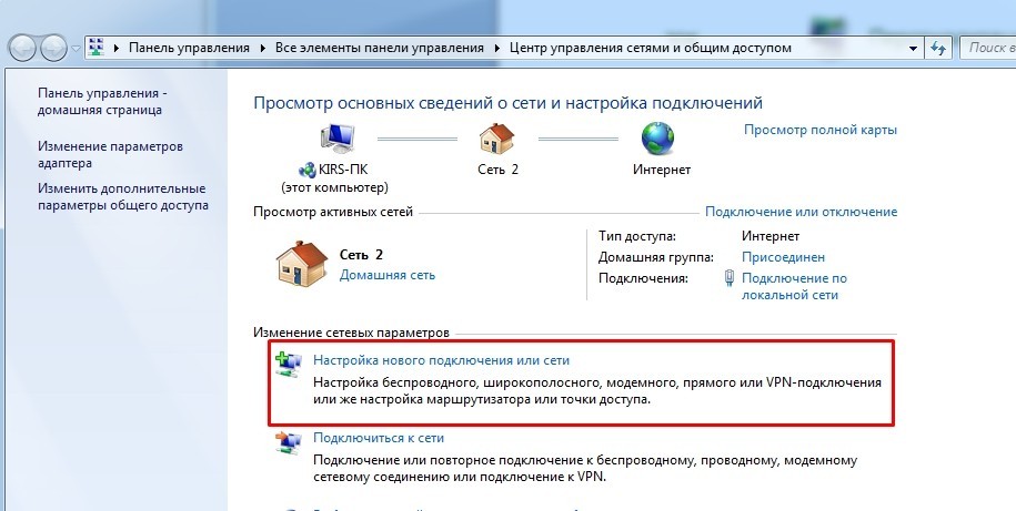 Интернет не работает после переустановки Windows 7: решение готово