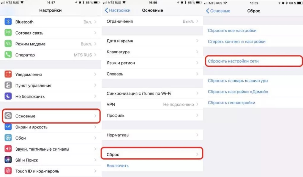 Модем не работает на iPhone (есть решение)