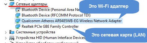 Не работает Wi-Fi на ноутбуке: причины и самое быстрое решение