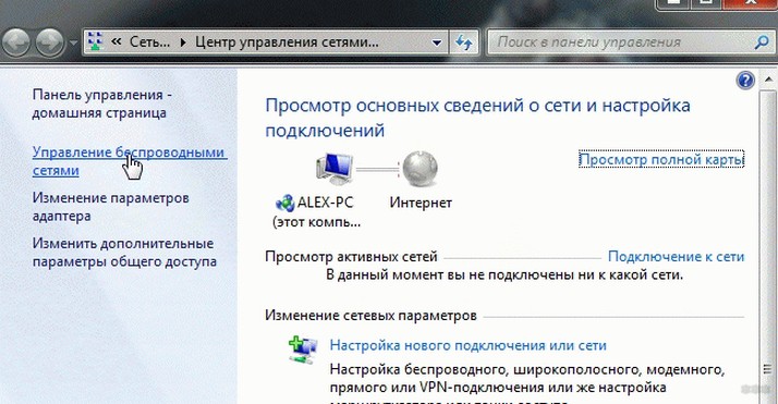 Как подключить компьютер к вайфаю без кабеля. Центр управления сетями. Центр управления сетями и общим доступом. Управление беспроводными сетями Windows 10. Центр управления WIFI.