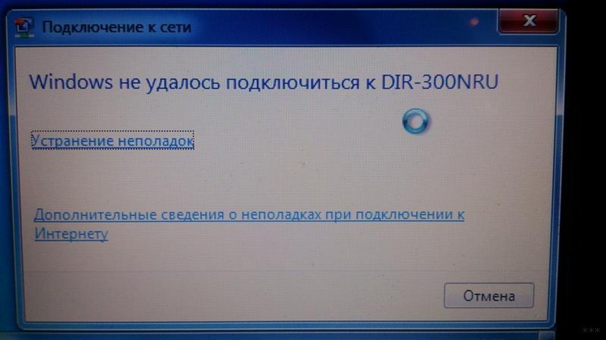 Не могу подключиться к этой сети - ошибка в Windows 7, 8, 10