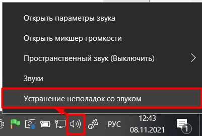 Нет звука на компьютере с Windows 10 — лучшие способы решения проблемы