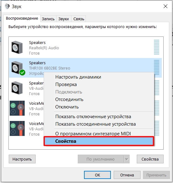 Как проверить работает ли звуковая карта на компе windows 10