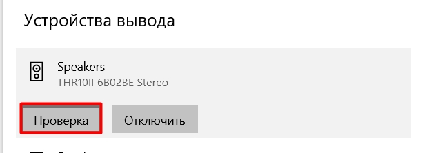 Нет звука на компьютере с Windows 10 — лучшие способы решения проблемы