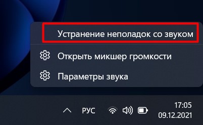 Нет звука на компьютере Windows 11: память для решения