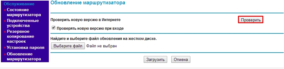 Маршрутизаторы NETGEAR — настройки Интернета и Wi-Fi