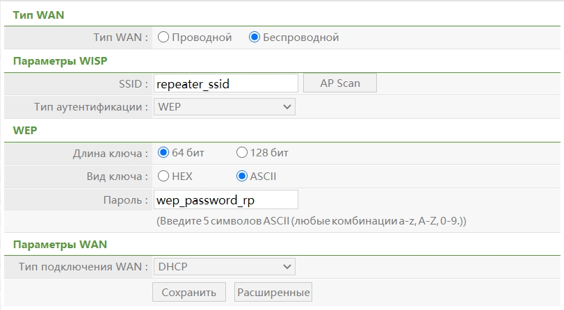 Netis WF2880 - обзор и настройка маршрутизатора из руководства по Wi-Fi