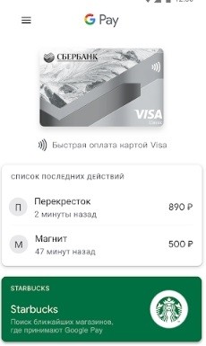 NFC: что есть в телефоне, как им пользоваться и для чего он нужен