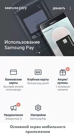 NFC: что есть в телефоне, как им пользоваться и для чего он нужен