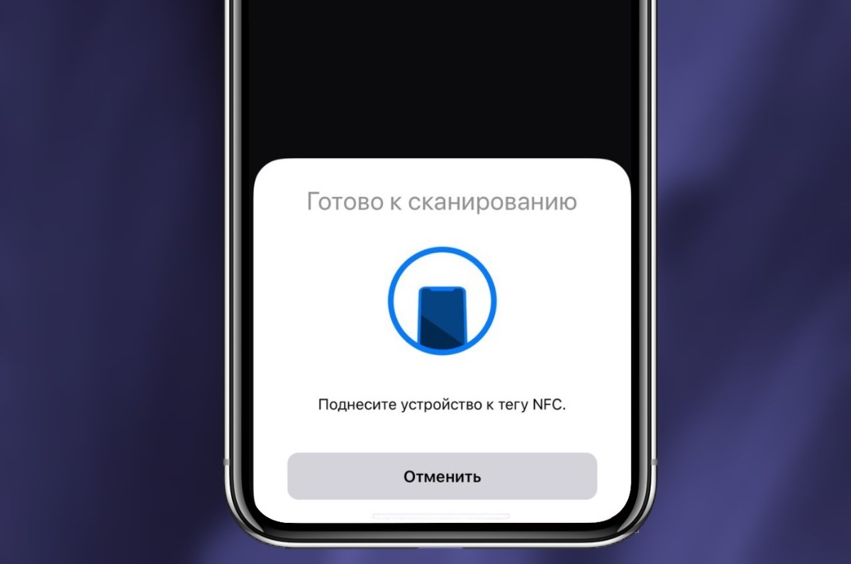 NFC на iPhone (6, 7, 8, X, 11) — как включить и проверить?