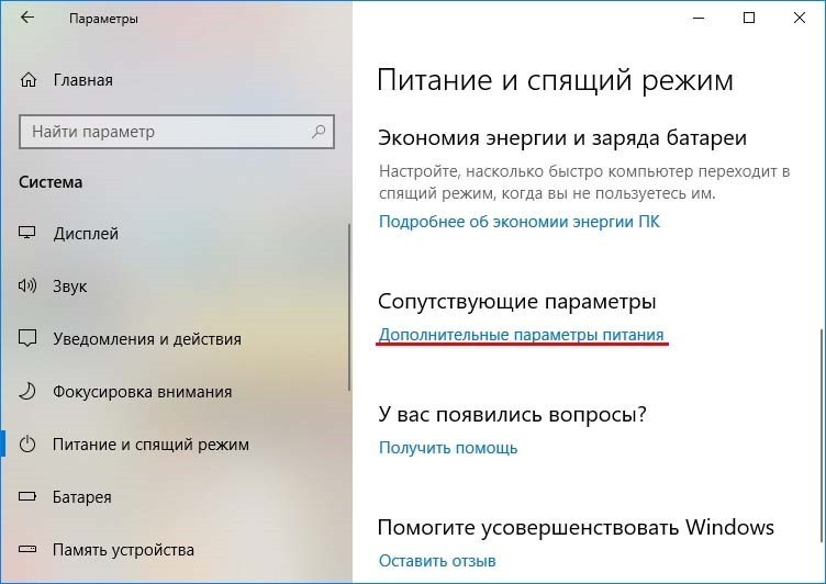 Часто отключается. Выключается ноутбук причины. Почему ноутбук сам выключается. Частое выключение ноутбука. Ноутбук отключается без зарядки.