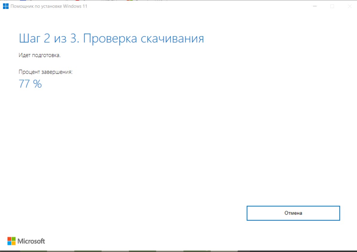 Пошаговое обновление с Windows 10 до Windows 11 на моем примере