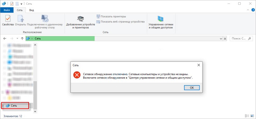 Общий доступ к папке в Windows 10: расшарить за 60 секунд