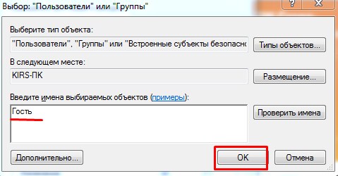 Общий доступ к папкам Windows 7: подробные настройки WiFiGid