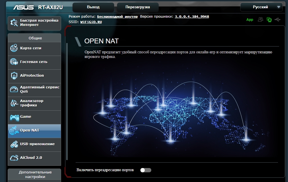 Обзор и настройка ASUS RT-AX82U (AX5400) — игровой маршрутизатор