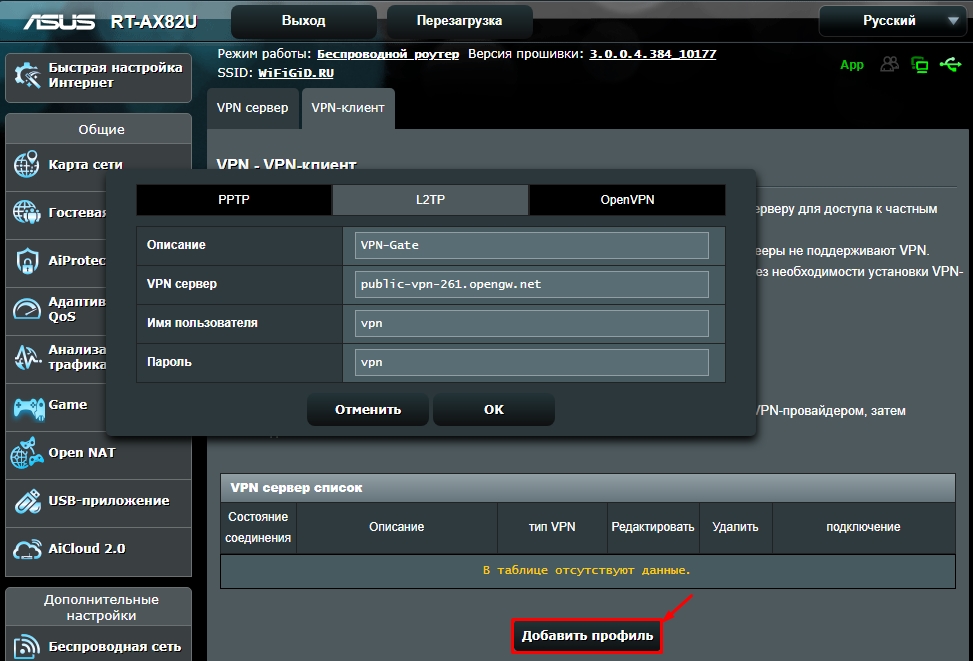 Обзор и настройка ASUS RT-AX82U (AX5400) — игровой маршрутизатор