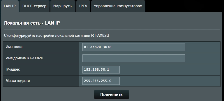 Обзор и настройка ASUS RT-AX82U (AX5400) — игровой маршрутизатор