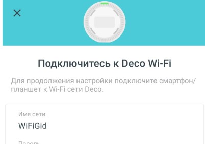 Обзор TP-Link Deco X20: Mesh Wi-Fi от народа