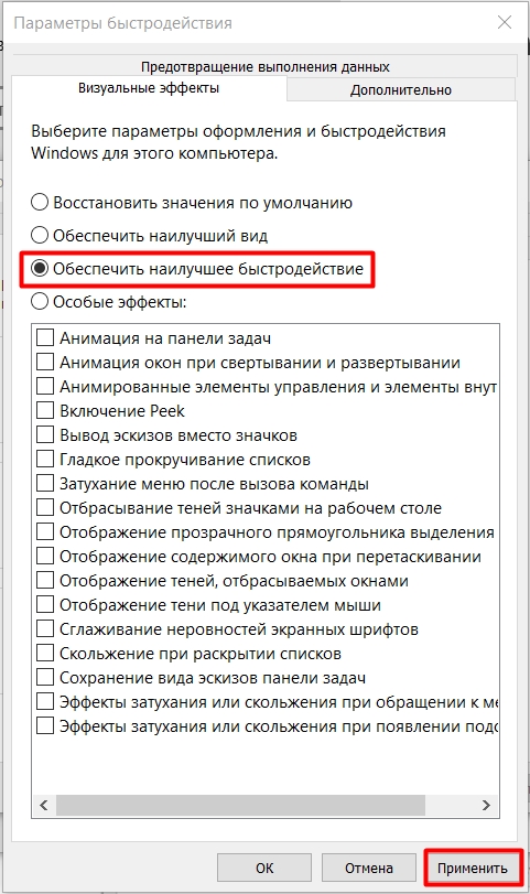 Компьютер с Windows 10 долго загружается при включении: что делать?