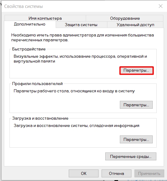 Компьютер с Windows 10 долго загружается при включении: что делать?