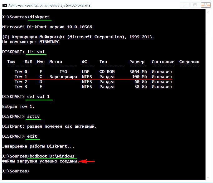Ошибка «0xc000000f» при загрузке Windows 7-10: что делать и как устранить проблему