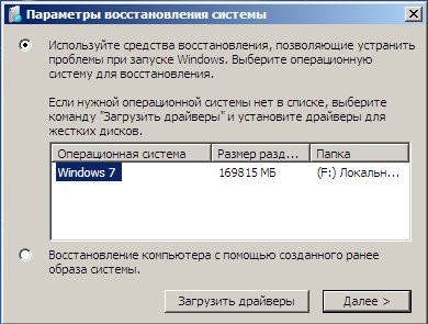 Ошибка «0xc000000f» при загрузке Windows 7-10: что делать и как устранить проблему