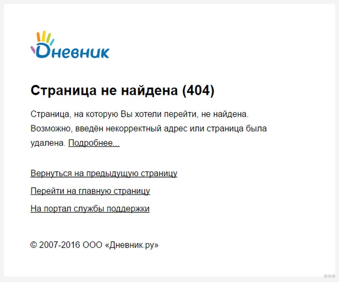 Ошибка 404 - Страница не найдена - что это значит, как исправить