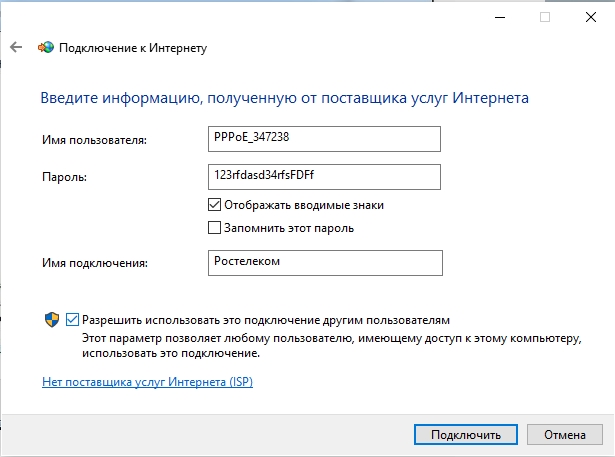 Ошибка 678 при подключении к интернету Windows 7, 8, XP