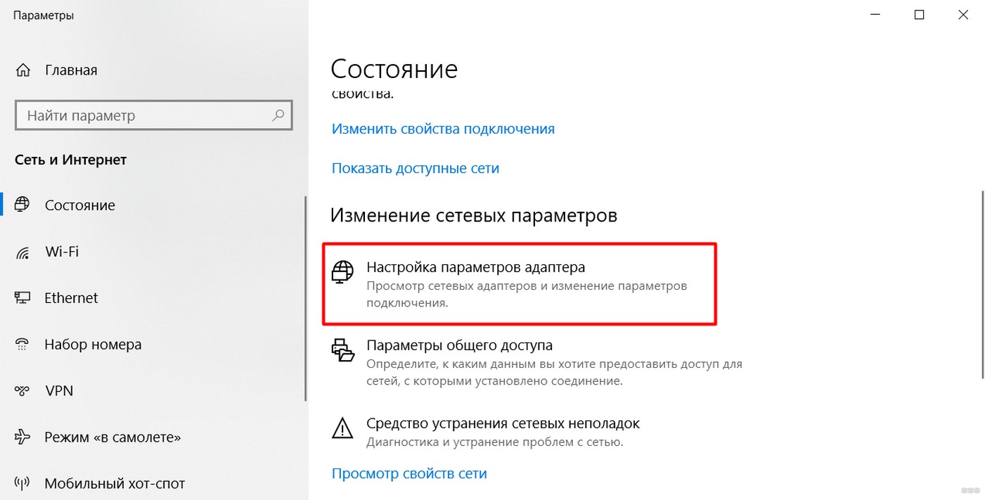 Ошибка ERR_NAME_NOT_RESOLVED: как исправить на ПК и Android?