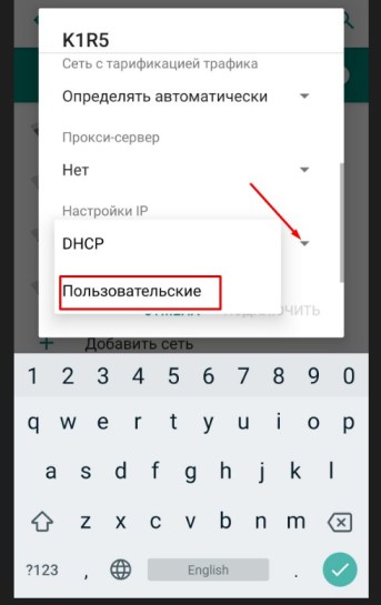 Ошибка конфигурации IP присоединения Wi-Fi: решено