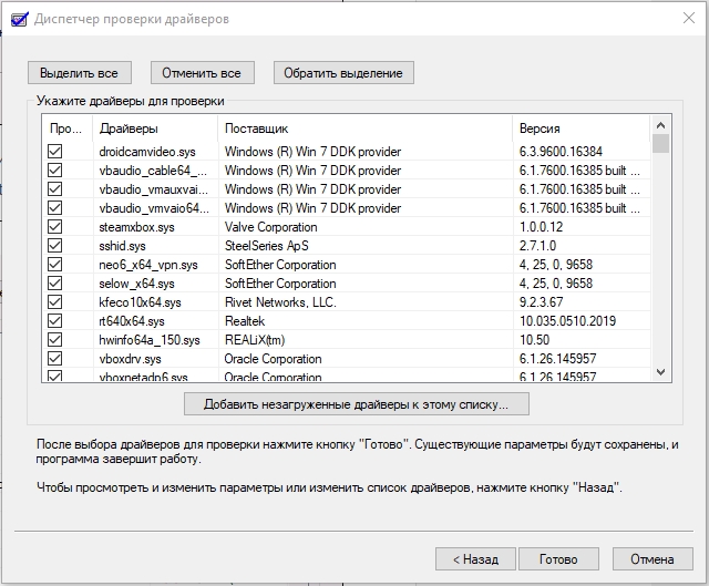 Ошибка MEMORY_MANAGEMENT в Windows 10: как исправить?