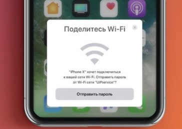 Ошибка Wi-Fi «Неверный пароль» при подключении iPad и iPhone