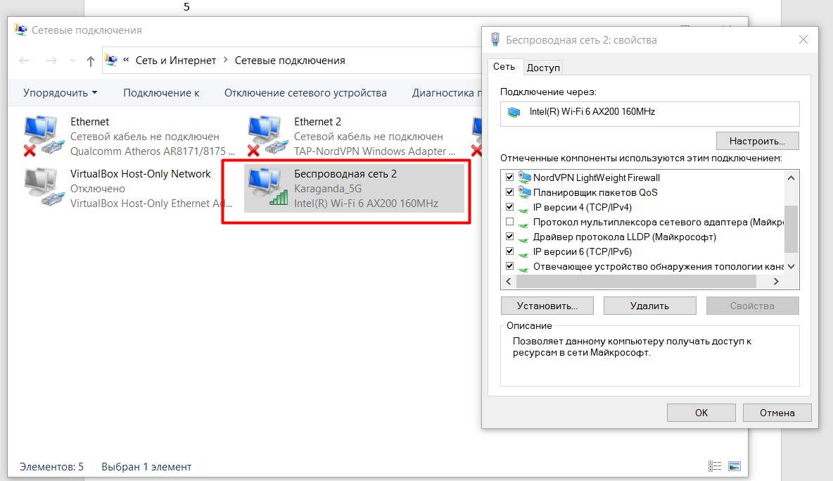 Windows не может получить доступ к сетевой папке ошибка