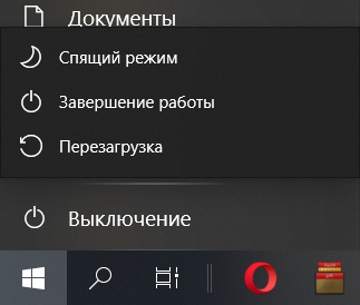 Отключить спящий режим Windows 10: 2 способа