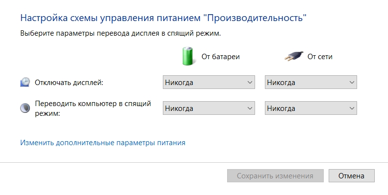 Отключить спящий режим Windows 10: 2 способа