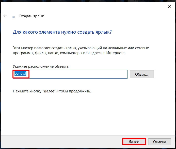 Панель управления в Windows 10: где находится и как открыть?