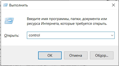 Панель управления в Windows 10: где находится и как открыть?