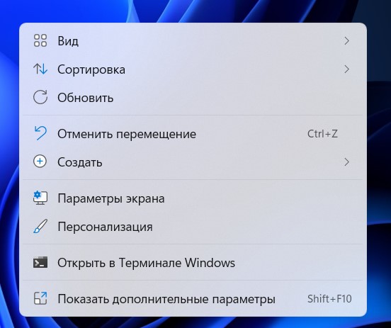 Панель управления в Windows 11 и 5 способов ее открыть