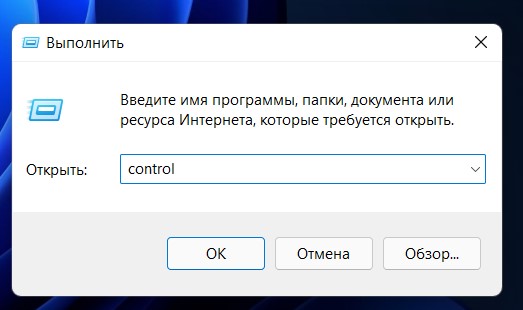 Панель управления в Windows 11 и 5 способов ее открыть