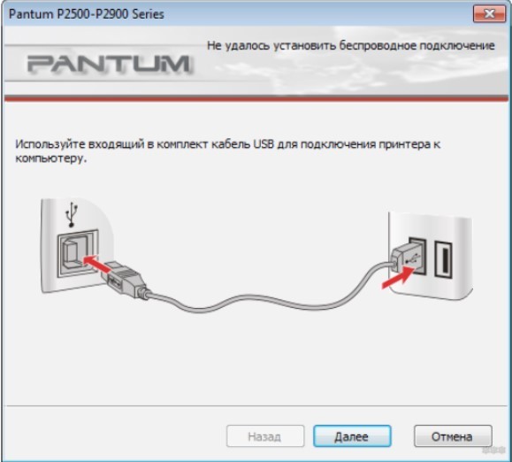 Pantum M6500W: настройка Wi-Fi в режиме инфраструктуры и напрямую