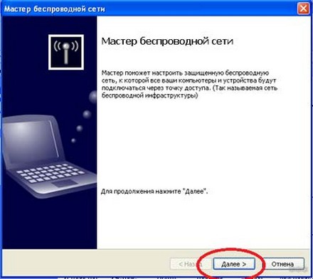 Пароль от Wi-Fi в Windows XP: как узнать и где искать?