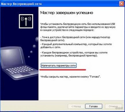 Пароль от Wi-Fi в Windows XP: как узнать и где искать?