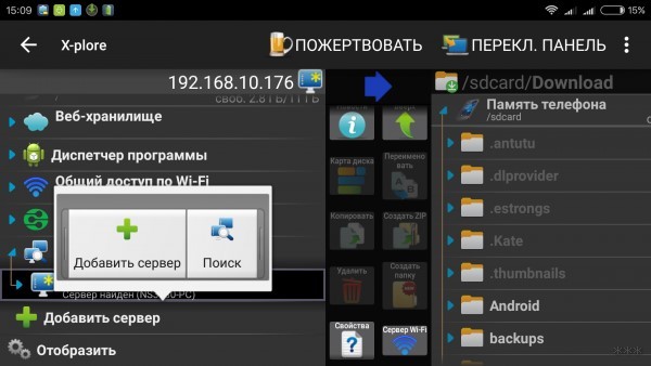 Передача файлов по Wi-Fi между ноутбуками Windows и Android