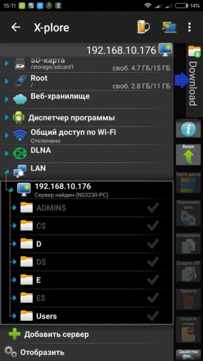 Передача файлов по Wi-Fi между ноутбуками Windows и Android