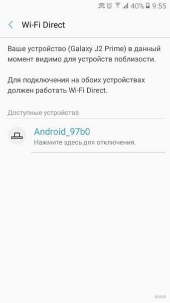 Передача файлов по Wi-Fi: с Android на Android, с ПК на ПК, обмен с Android на ПК