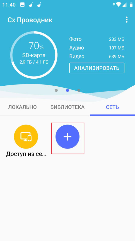 Передача файлов по Wi-Fi с Android на Android: 2 способа