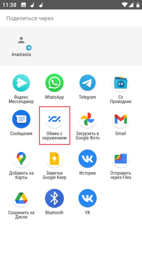 Передача файлов по Wi-Fi с Android на Android: 2 способа