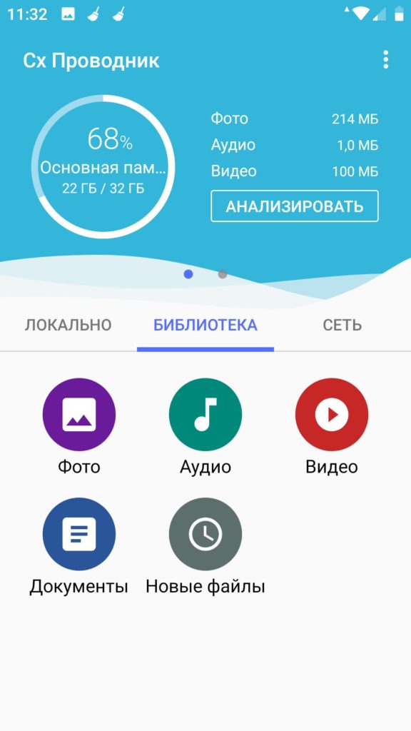 Передача файлов по Wi-Fi с Android на Android: 2 способа