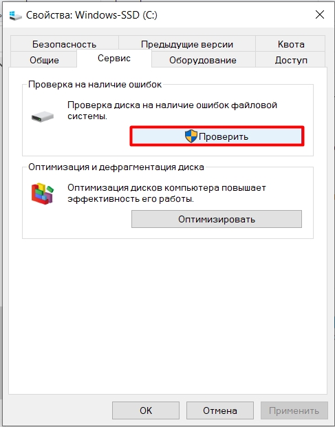 Перенос Windows 10 на SSD за 3 шага